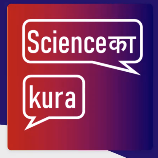 science-ka-kura